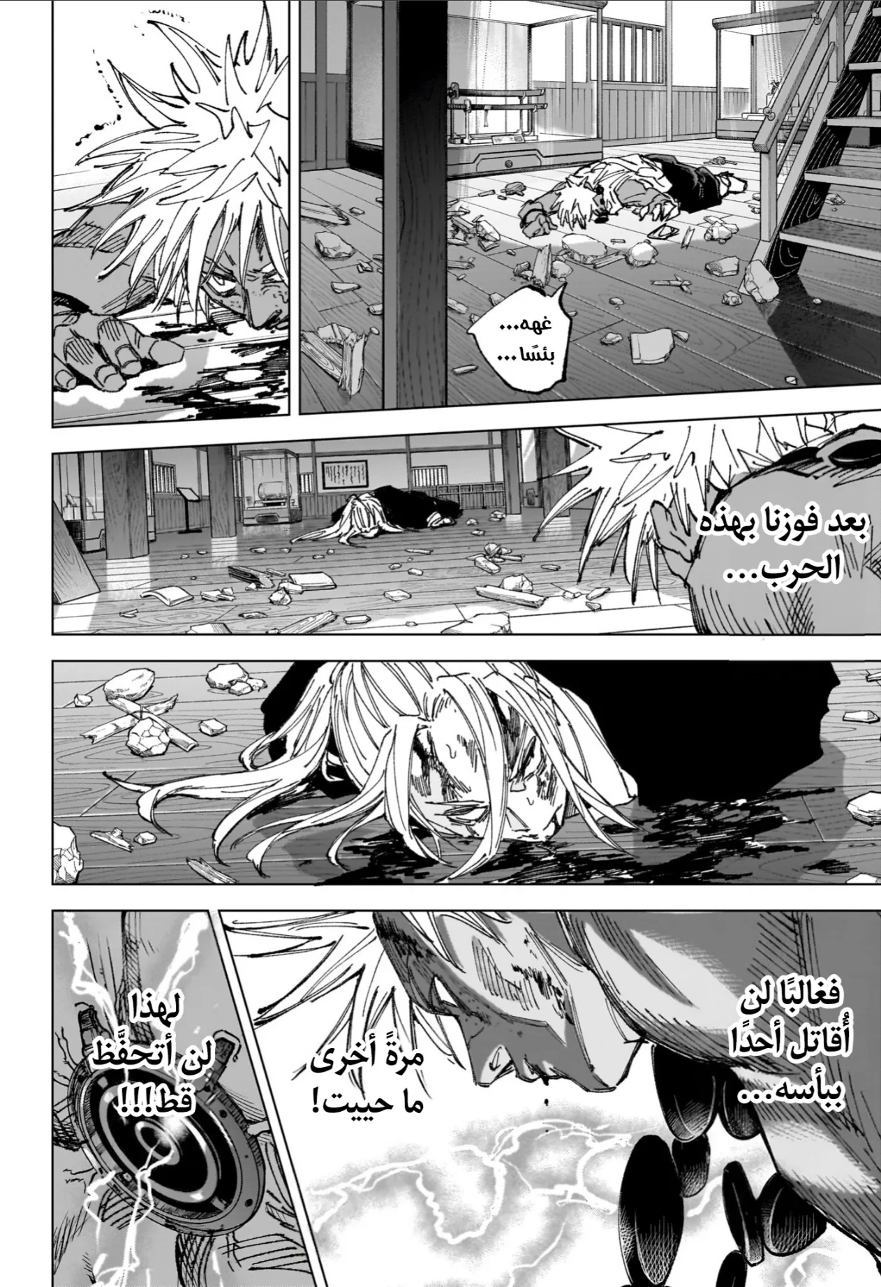 Read Sakamoto Days Ar Manga Online
