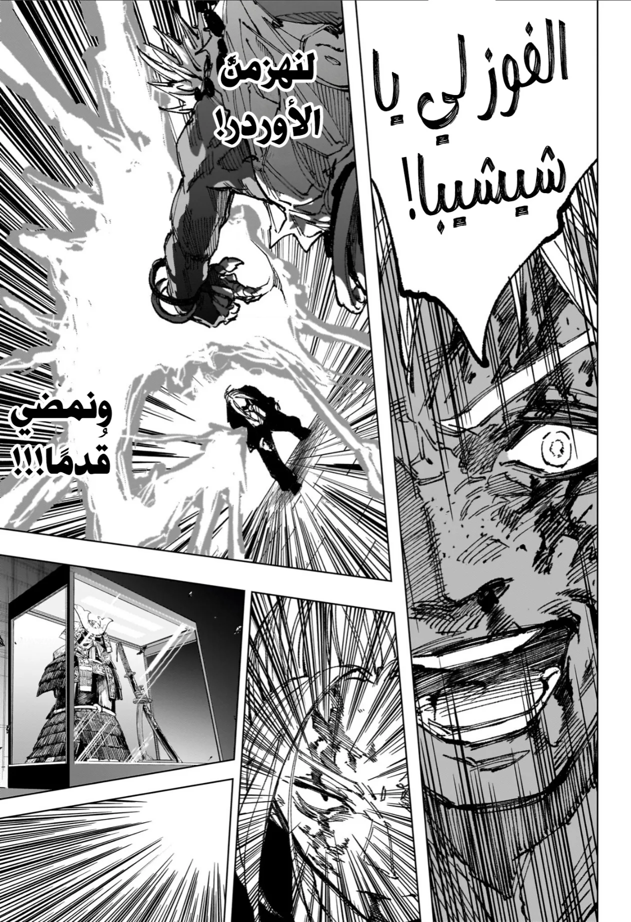 Read Sakamoto Days Ar Manga Online