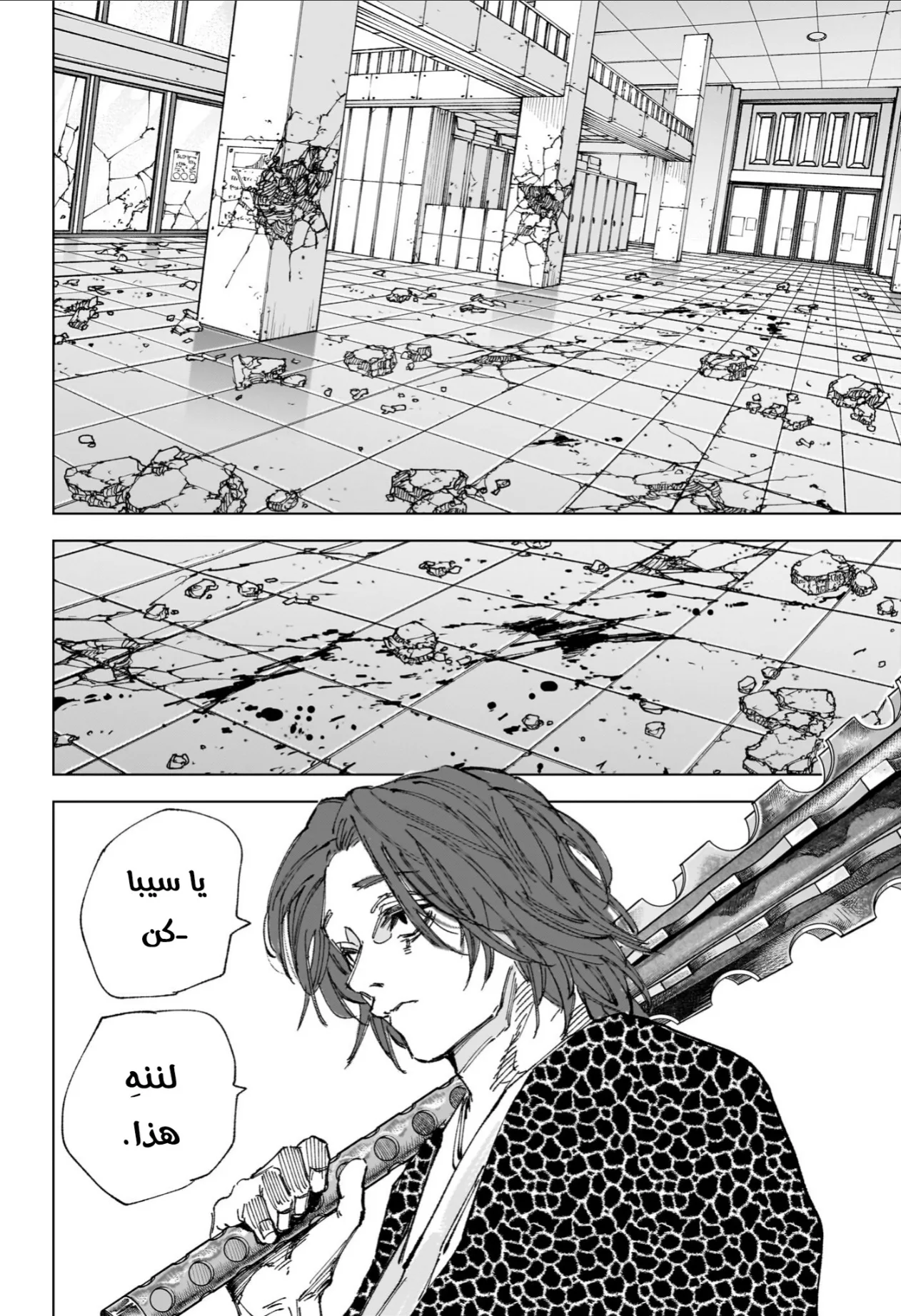 Read Sakamoto Days Ar Manga Online