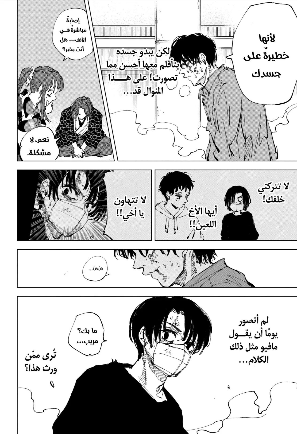 Read Sakamoto Days Ar Manga Online