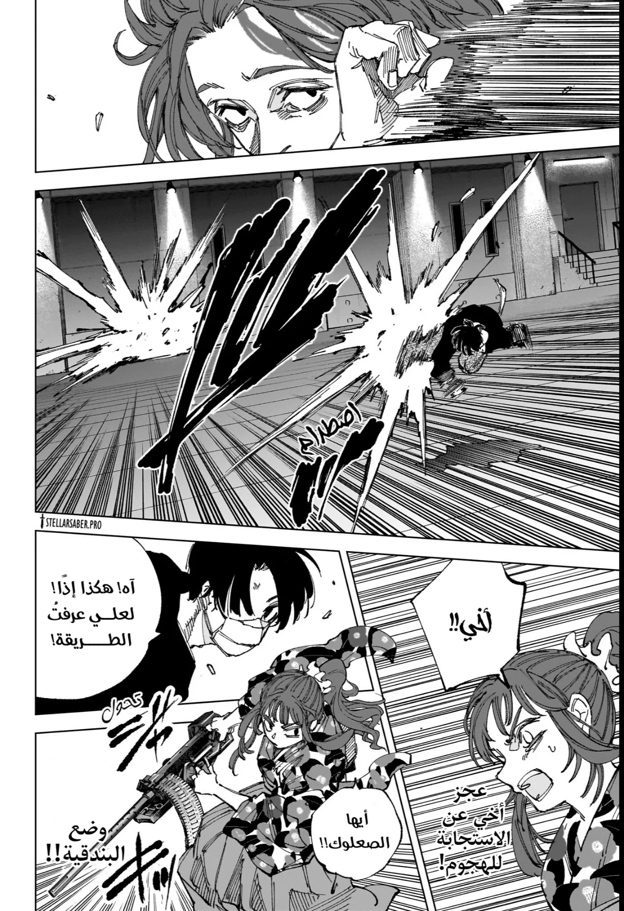 Read Sakamoto Days Ar Manga Online
