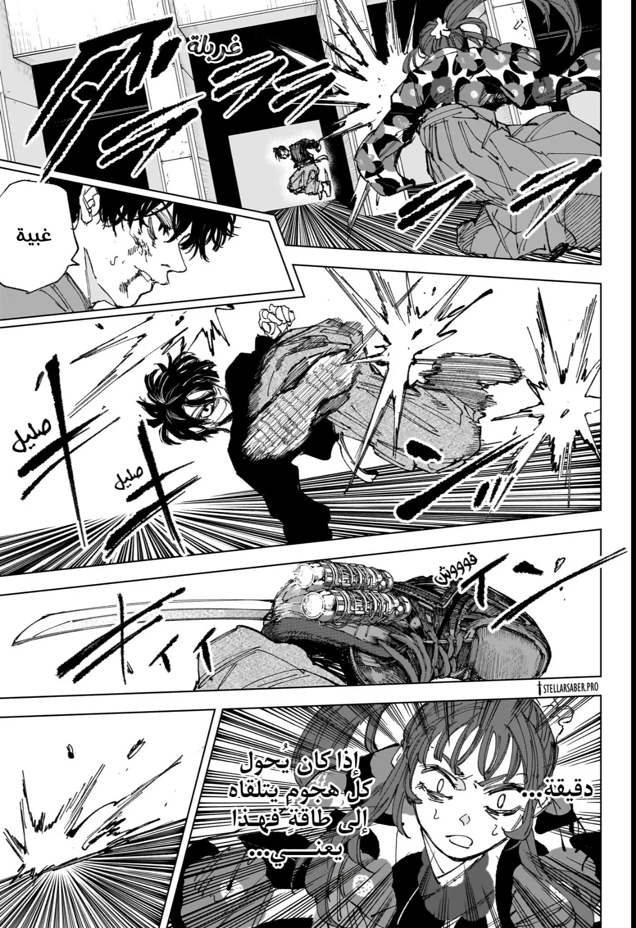 Read Sakamoto Days Ar Manga Online