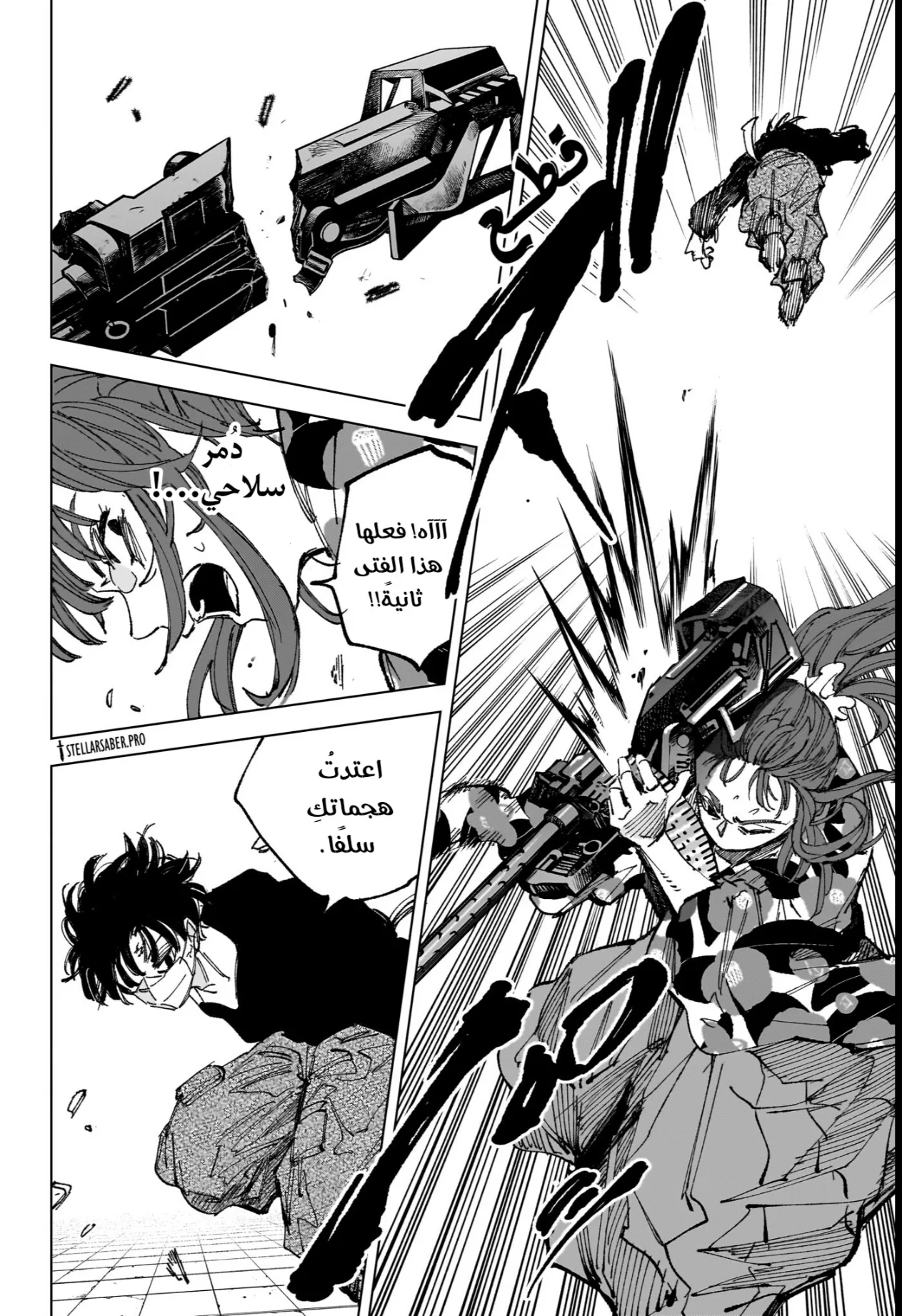 Read Sakamoto Days Ar Manga Online