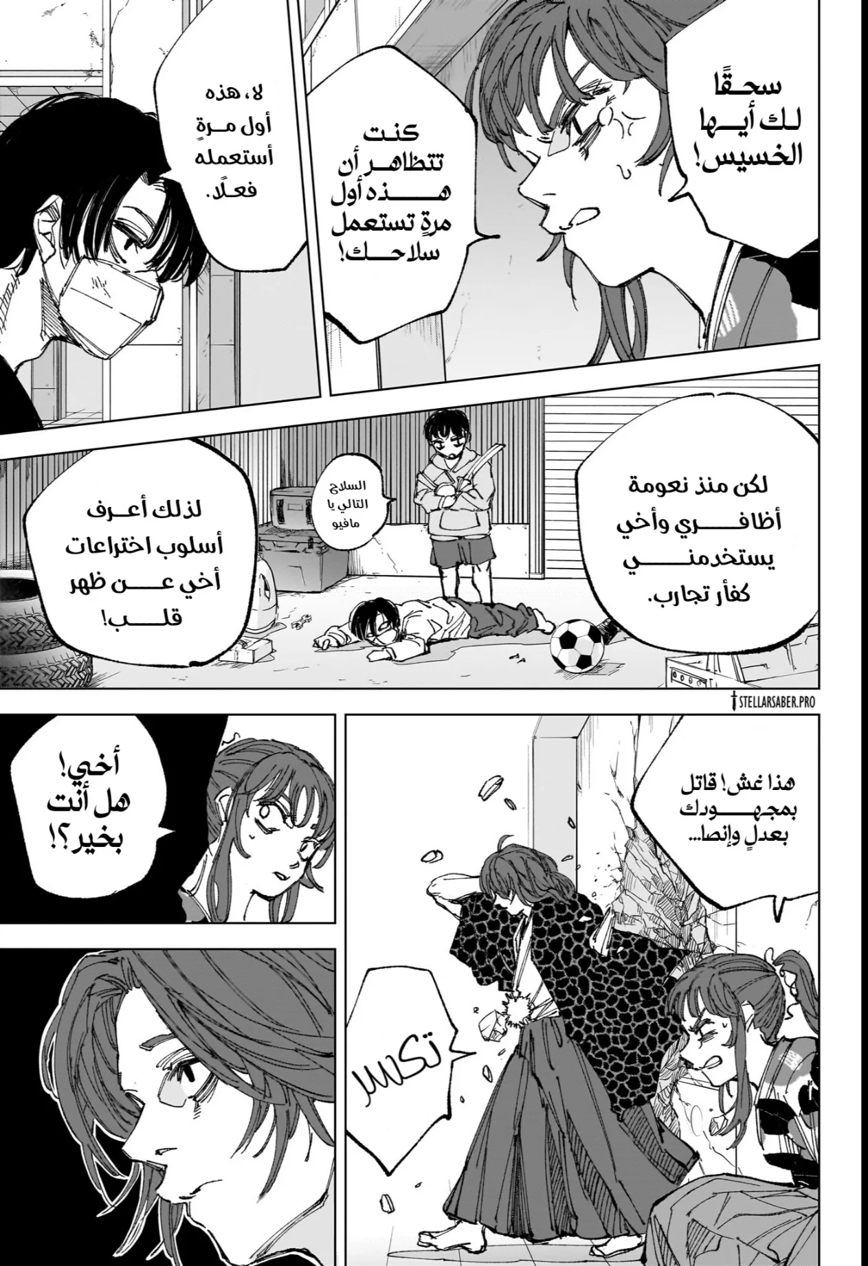 Read Sakamoto Days Ar Manga Online
