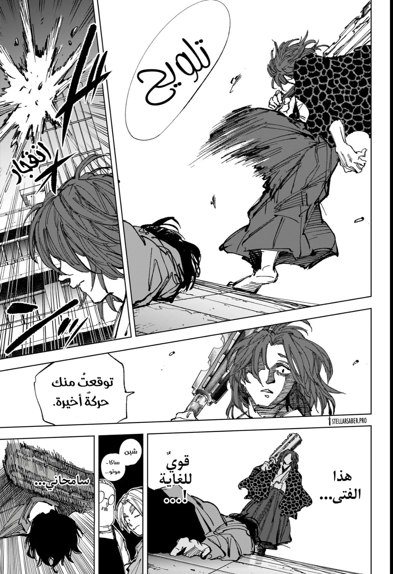 Read Sakamoto Days Ar Manga Online