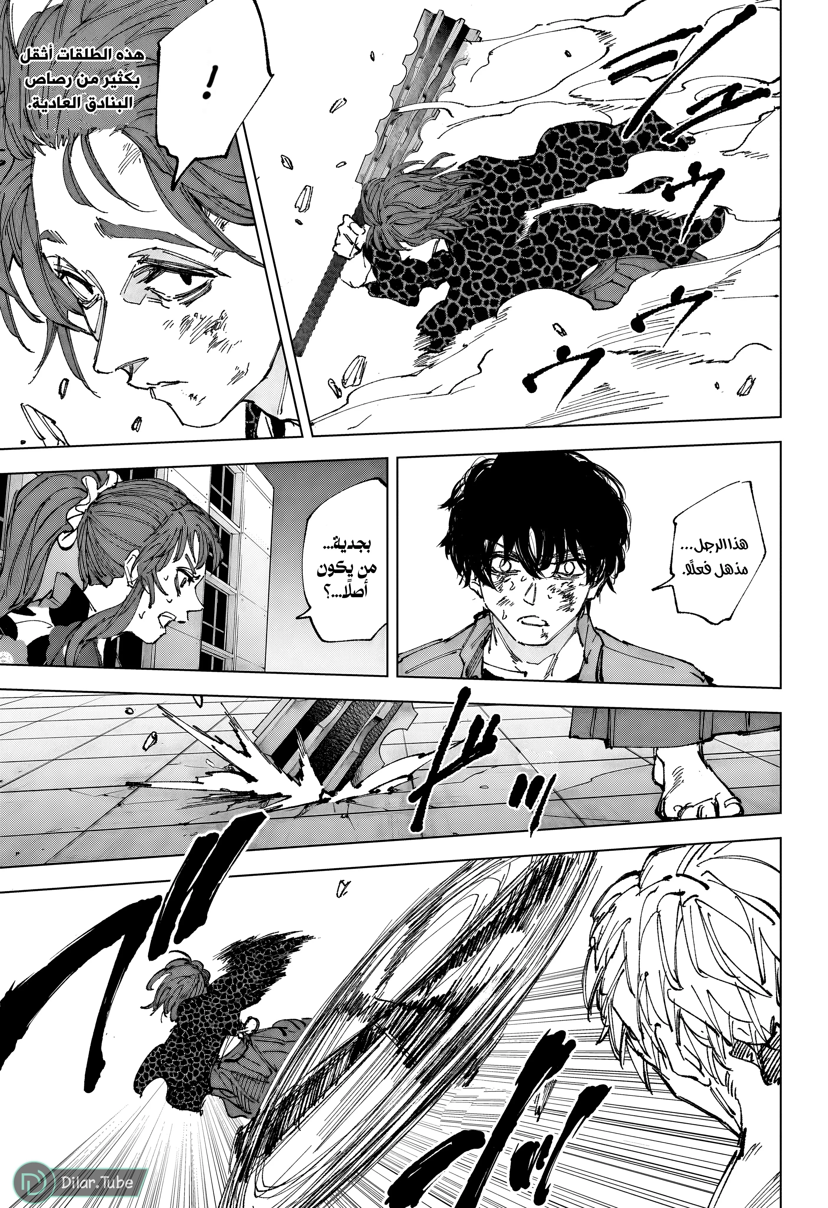Read Sakamoto Days Ar Manga Online