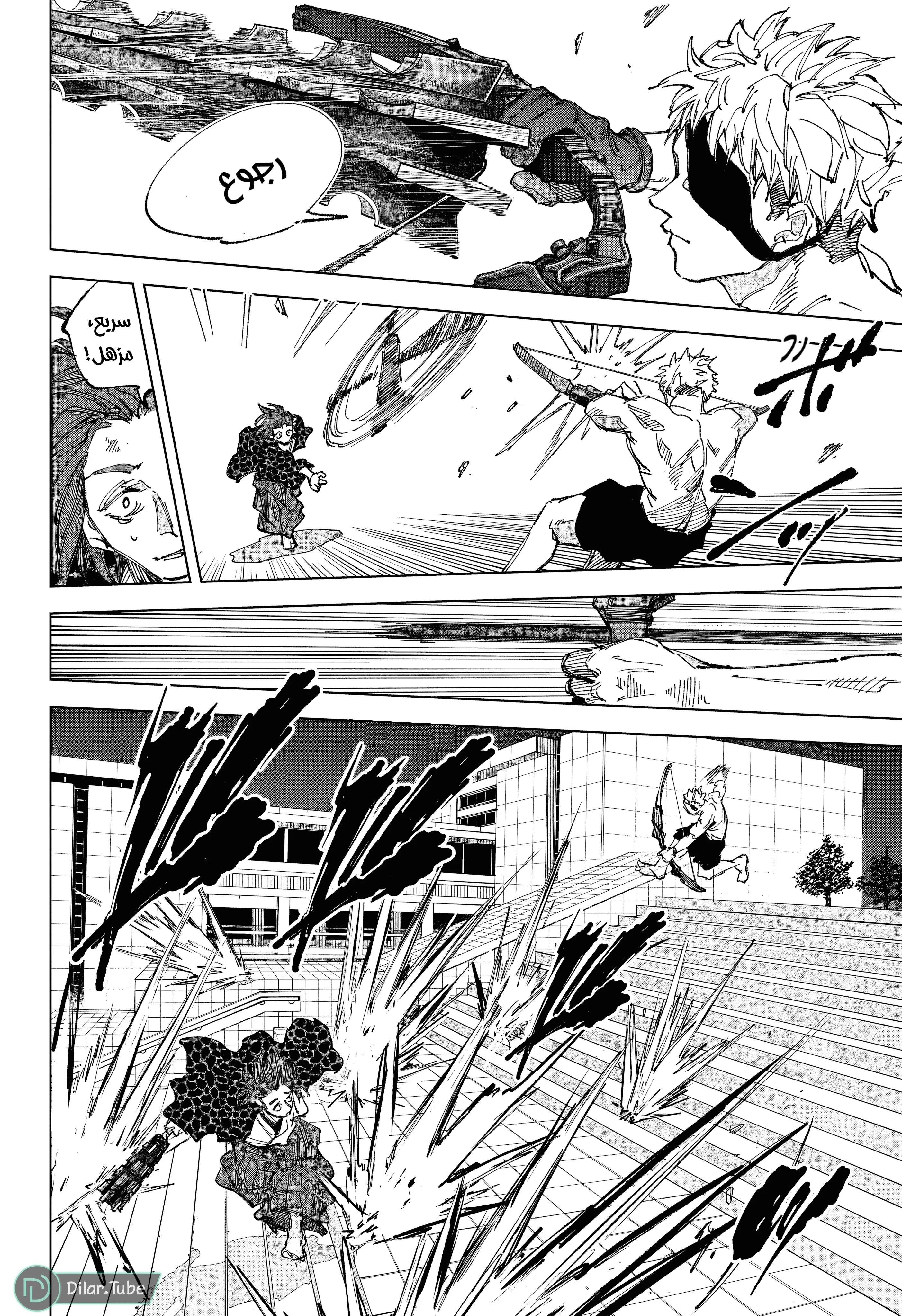 Read Sakamoto Days Ar Manga Online