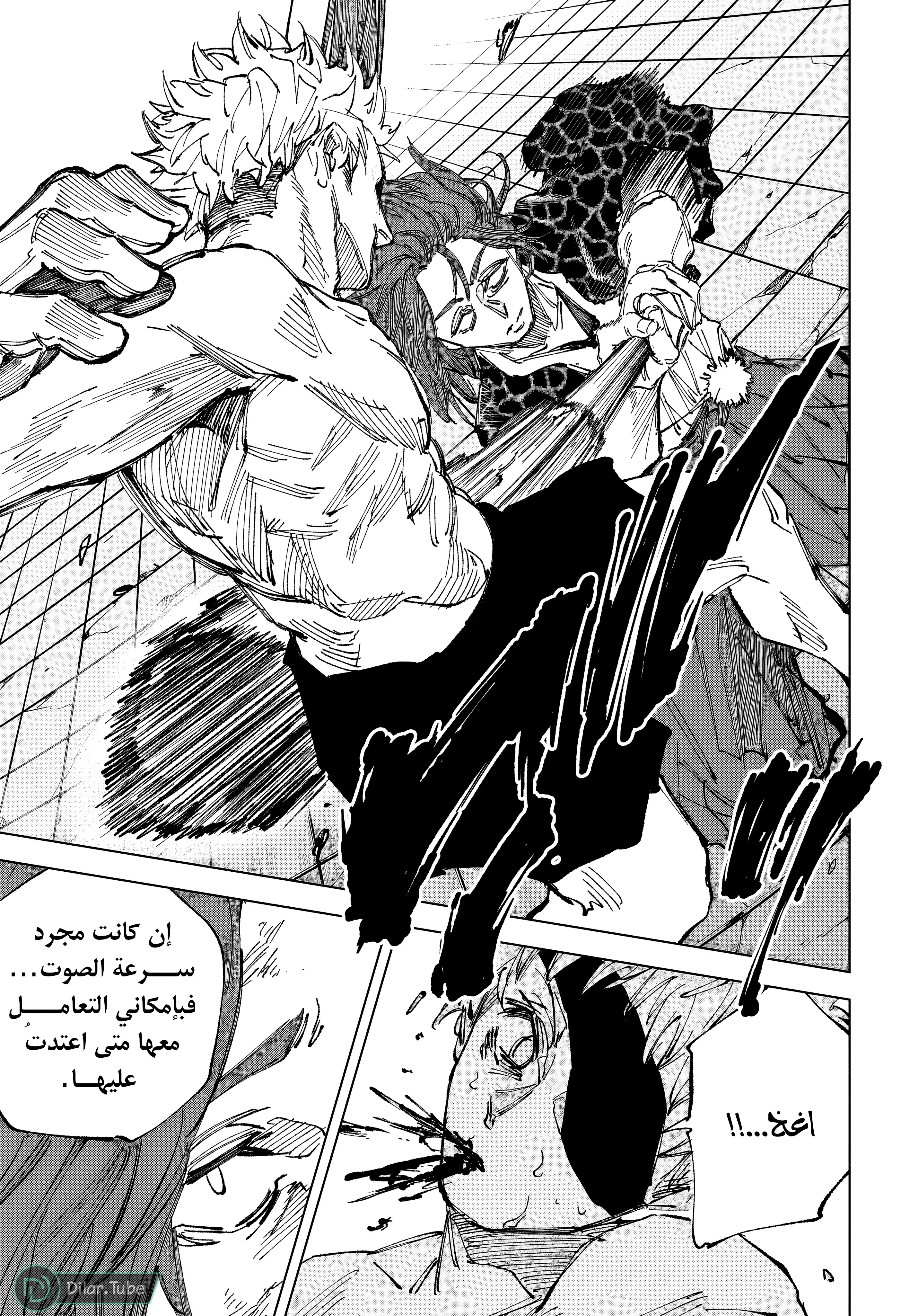 Read Sakamoto Days Ar Manga Online