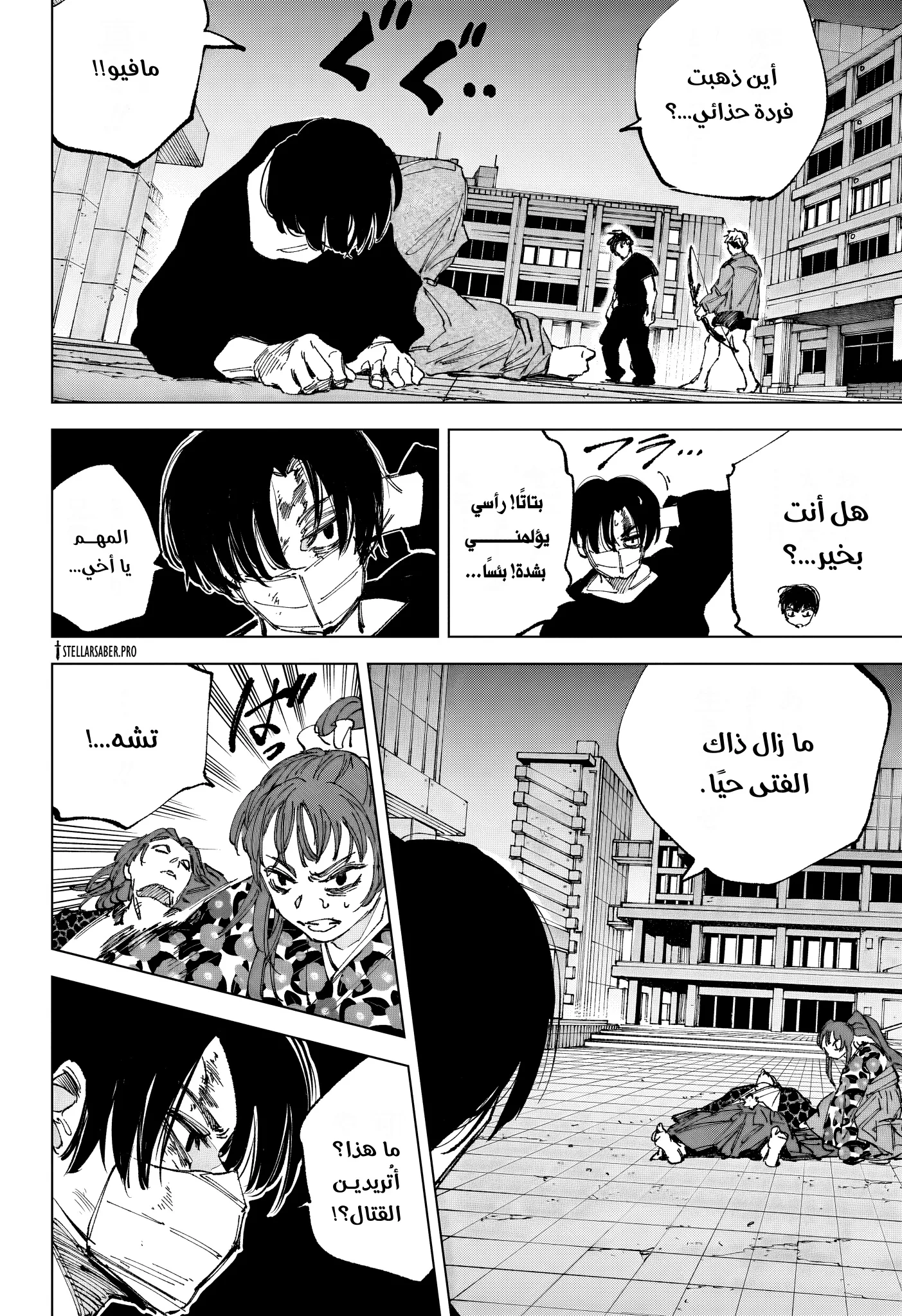 Read Sakamoto Days Ar Manga Online