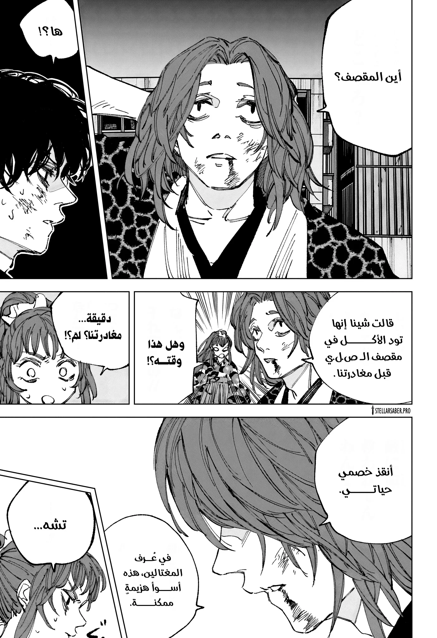 Read Sakamoto Days Ar Manga Online