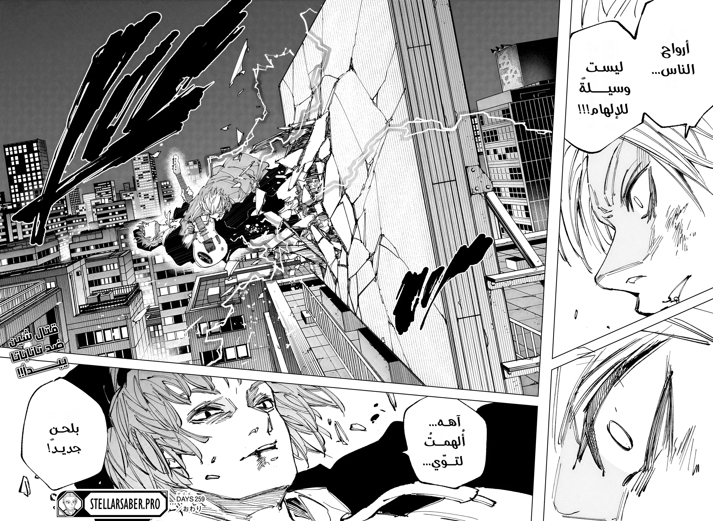 Read Sakamoto Days Ar Manga Online
