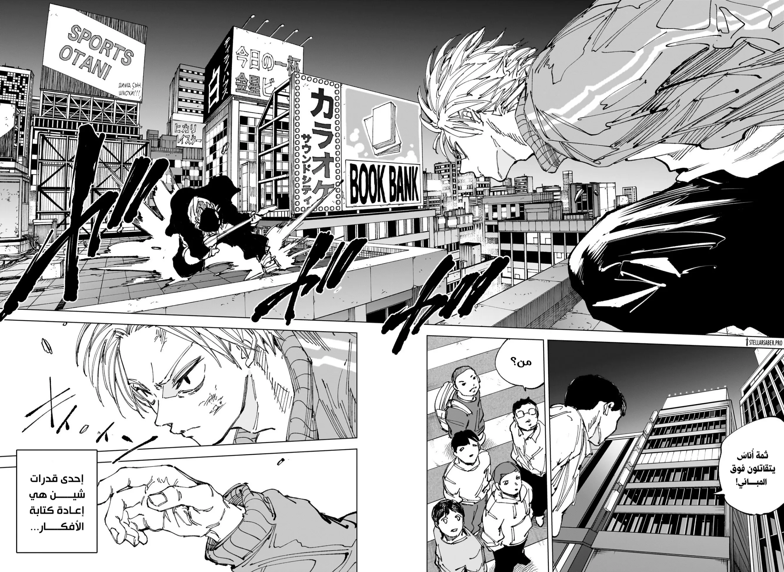 Read Sakamoto Days Ar Manga Online
