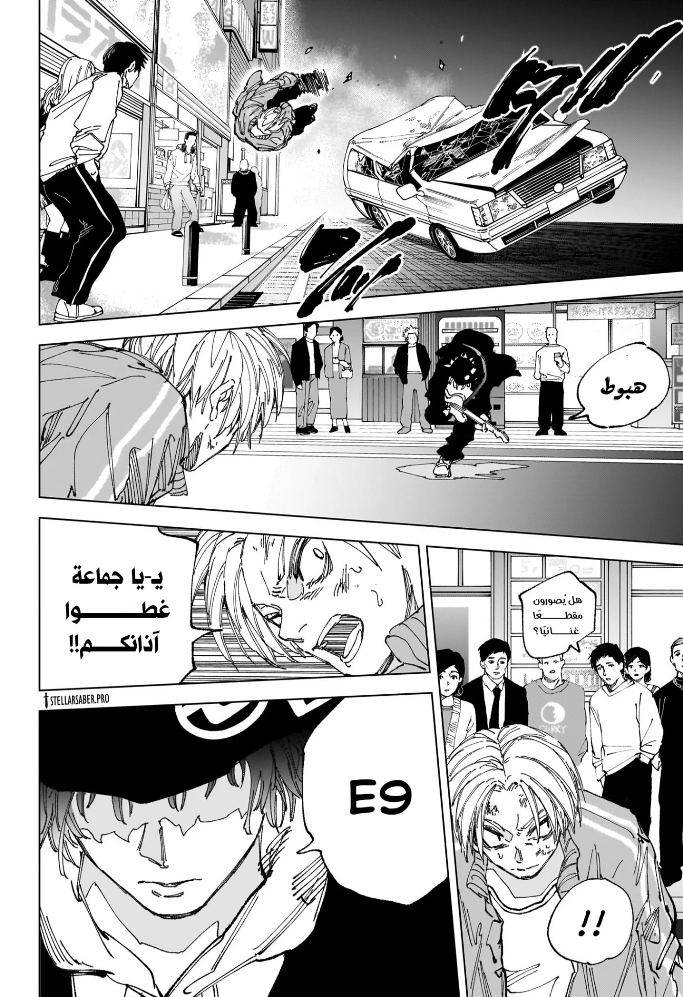 Read Sakamoto Days Ar Manga Online