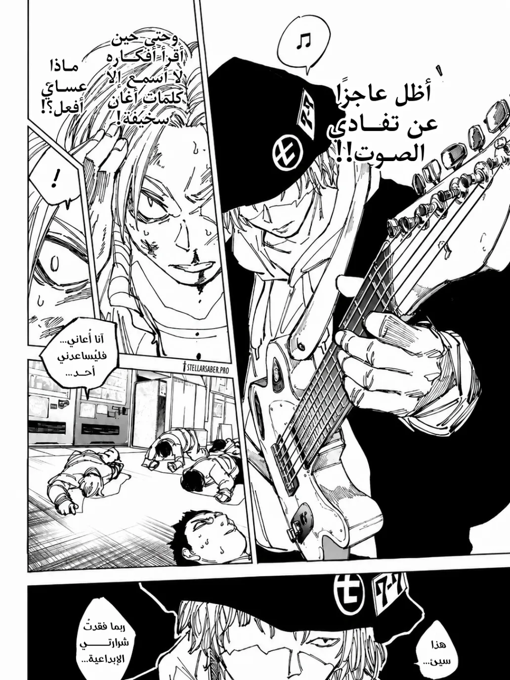Read Sakamoto Days Ar Manga Online