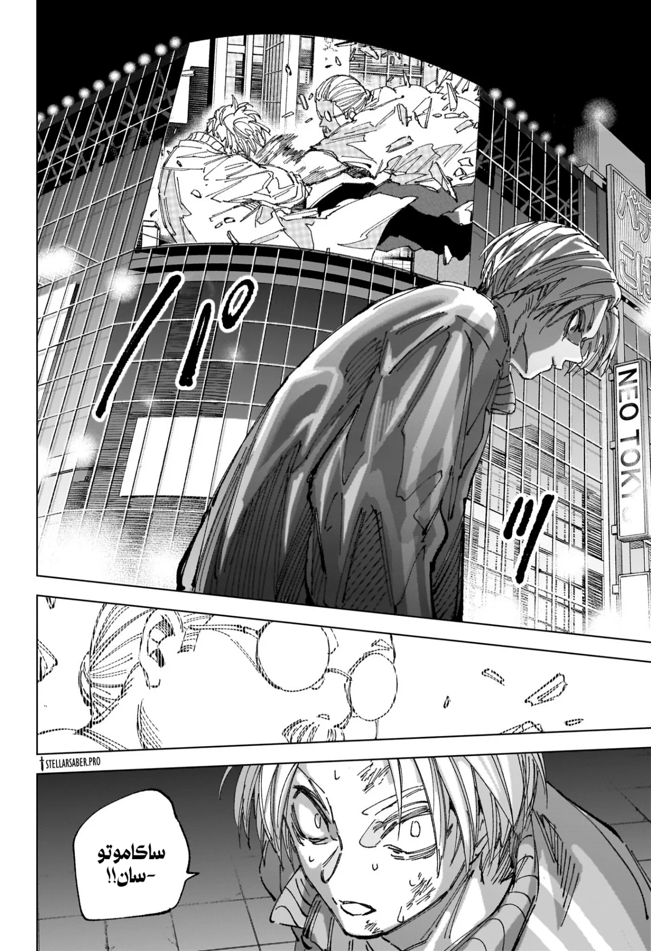 Read Sakamoto Days Ar Manga Online