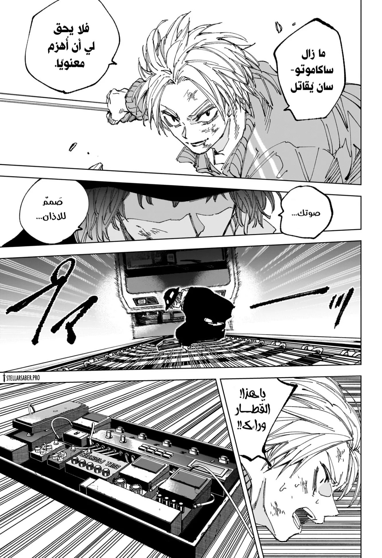 Read Sakamoto Days Ar Manga Online