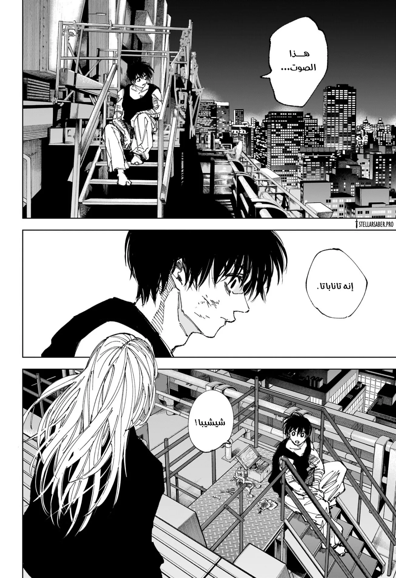 Read Sakamoto Days Ar Manga Online