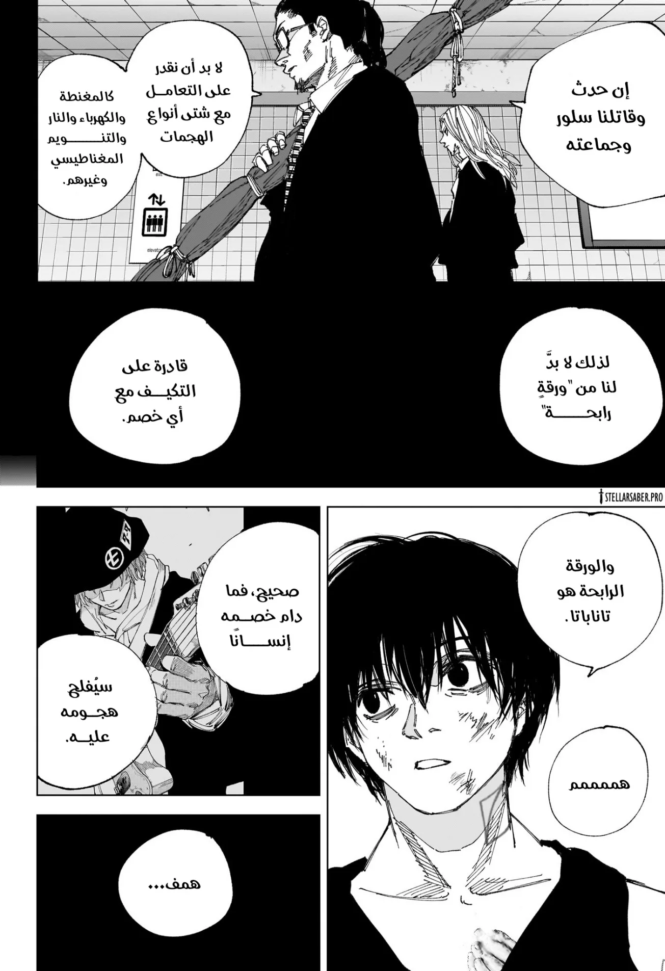 Read Sakamoto Days Ar Manga Online