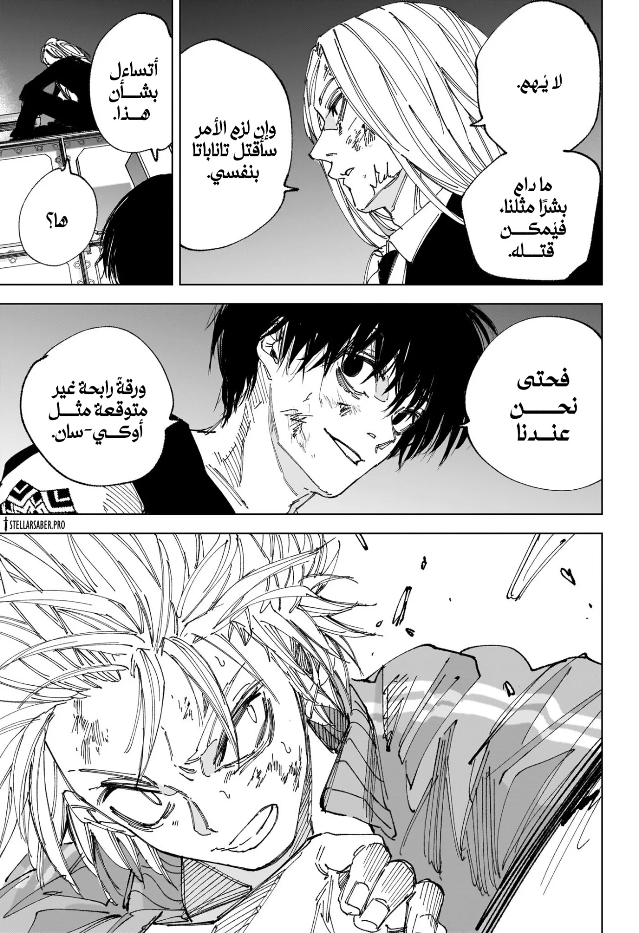 Read Sakamoto Days Ar Manga Online