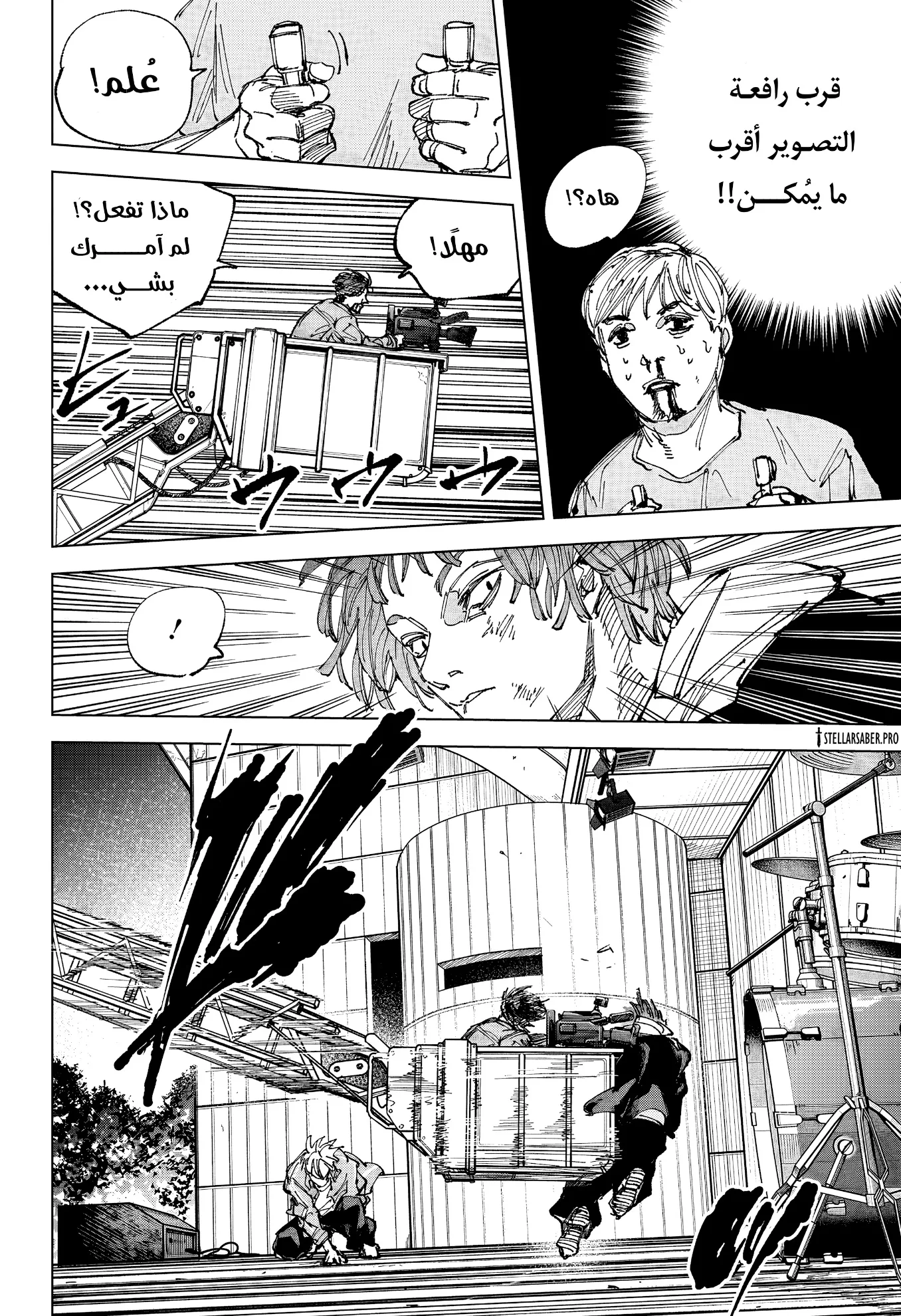 Read Sakamoto Days Ar Manga Online