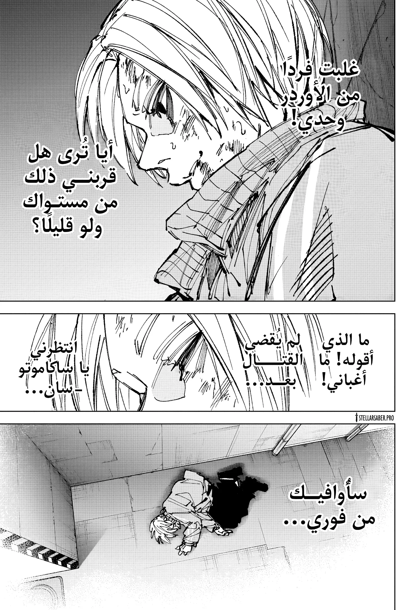 Read Sakamoto Days Ar Manga Online