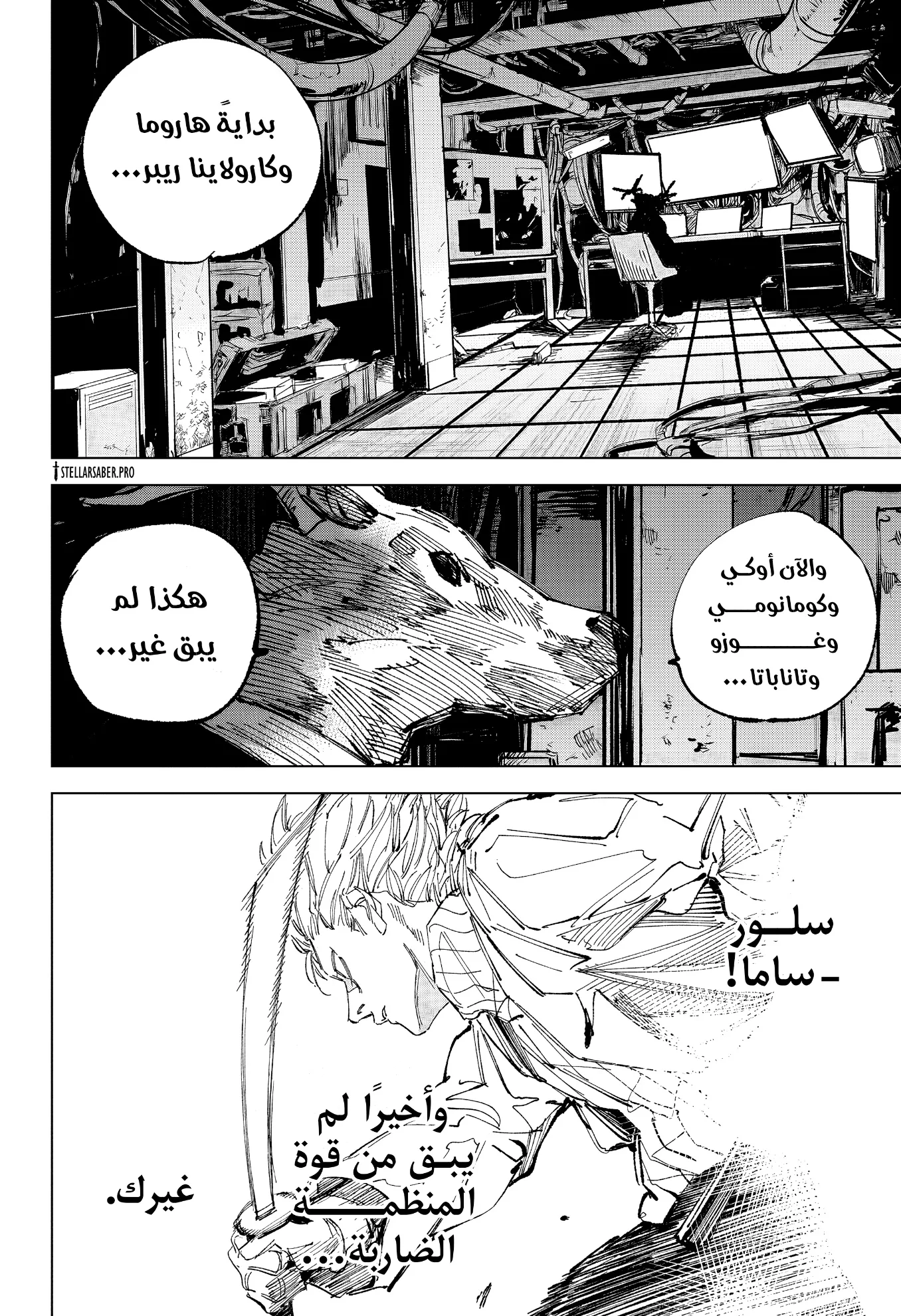 Read Sakamoto Days Ar Manga Online
