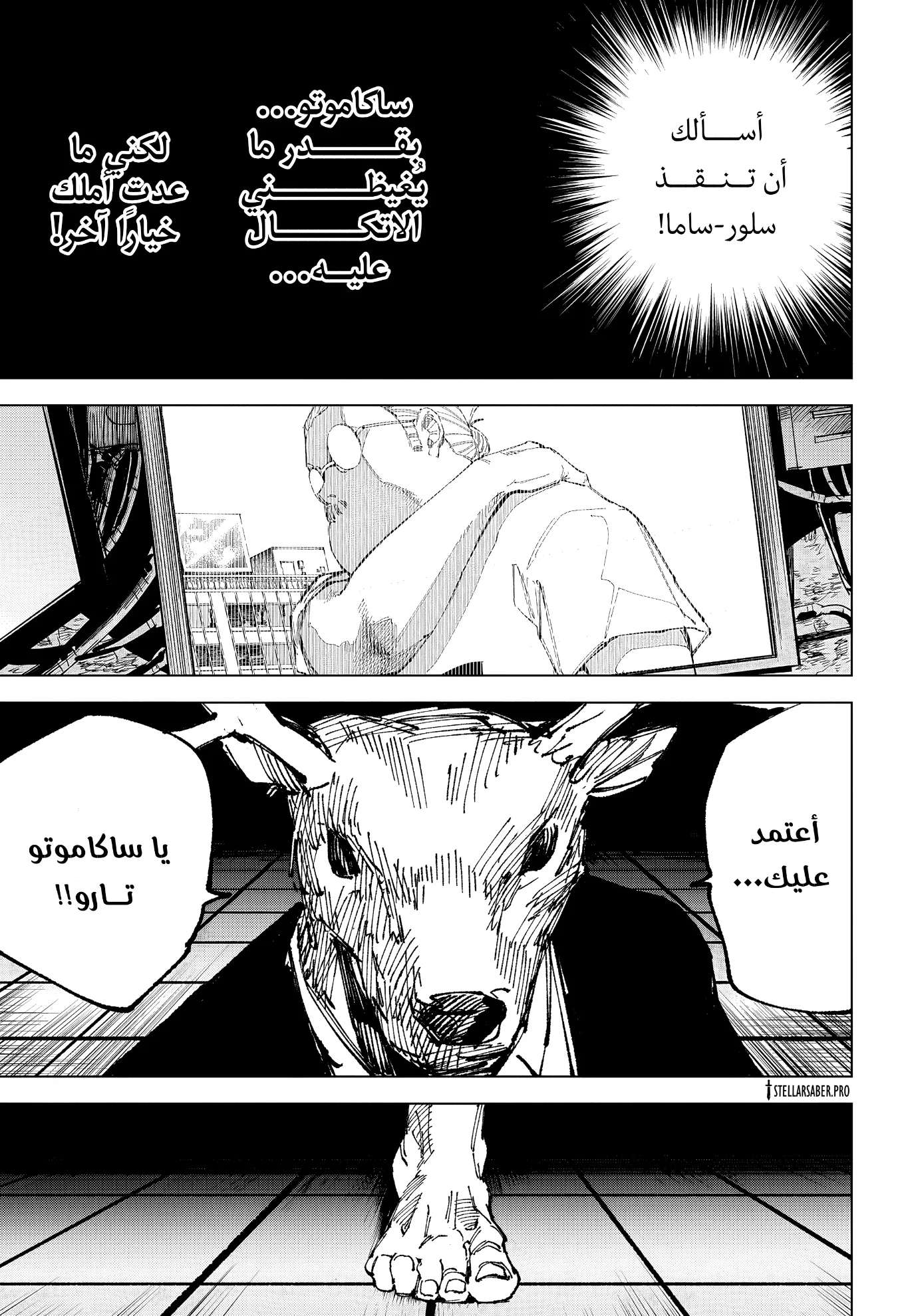Read Sakamoto Days Ar Manga Online