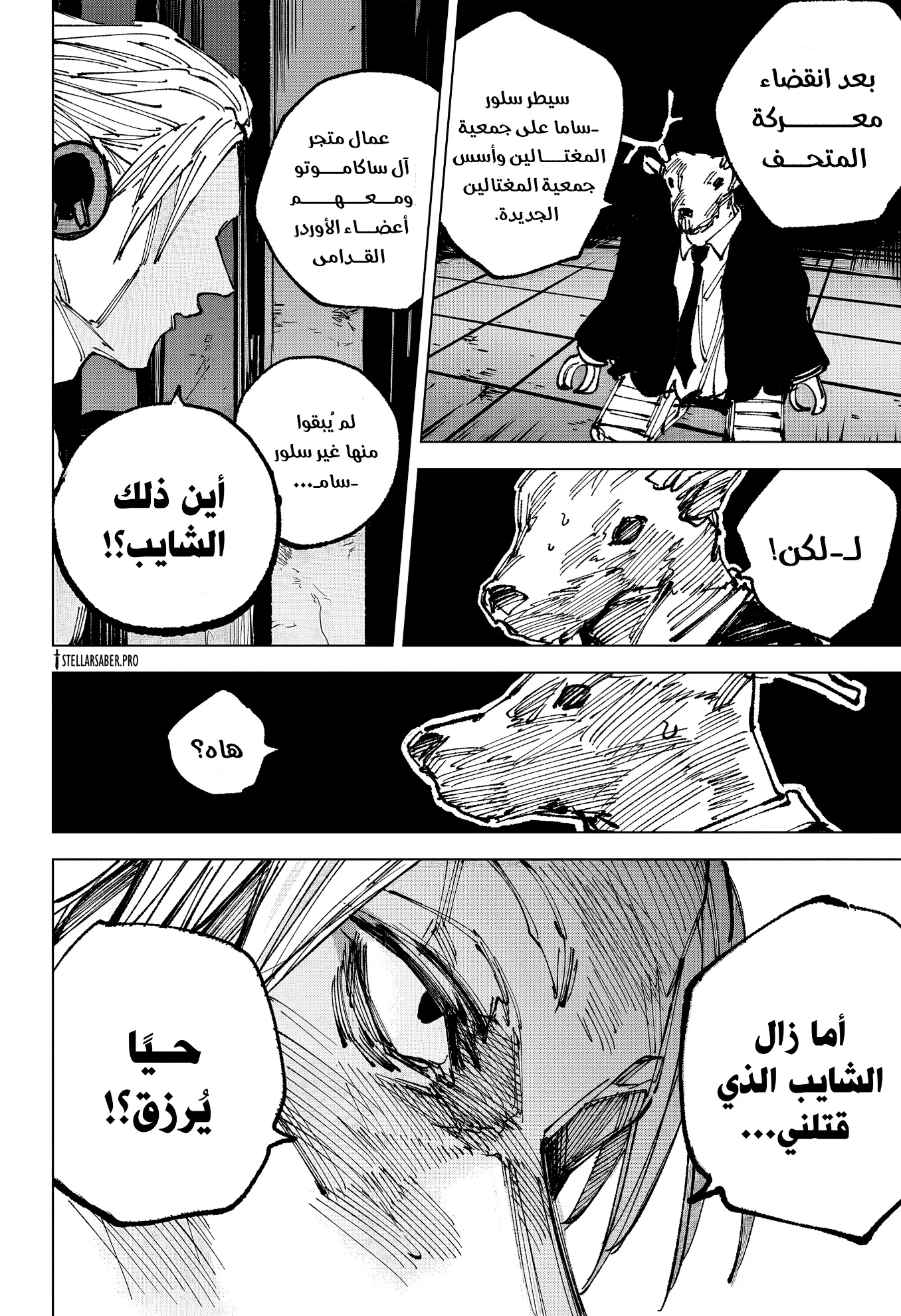 Read Sakamoto Days Ar Manga Online