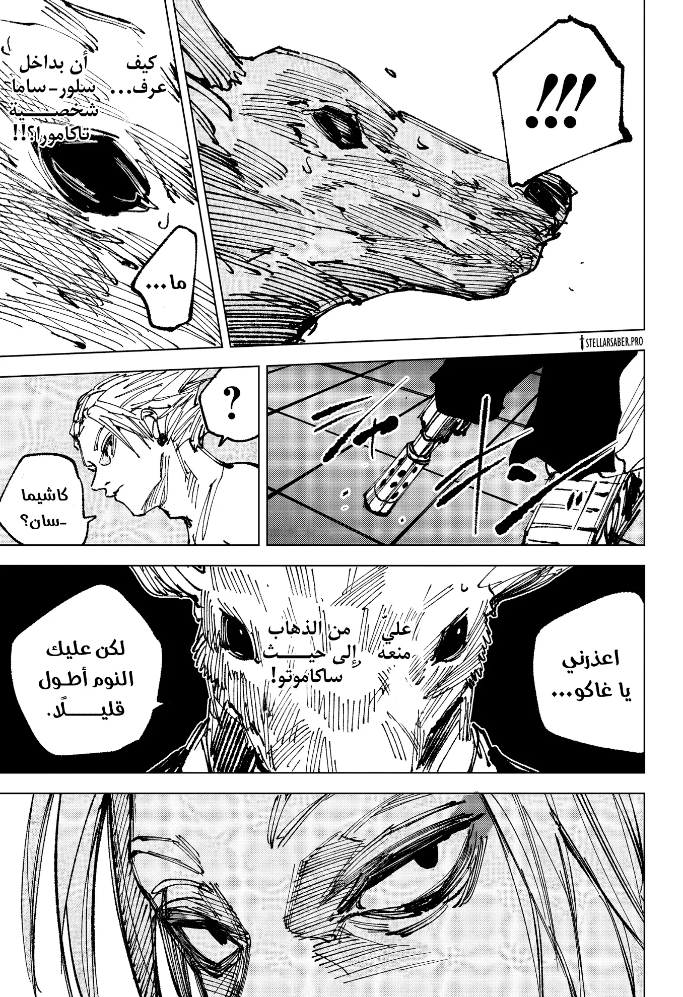 Read Sakamoto Days Ar Manga Online