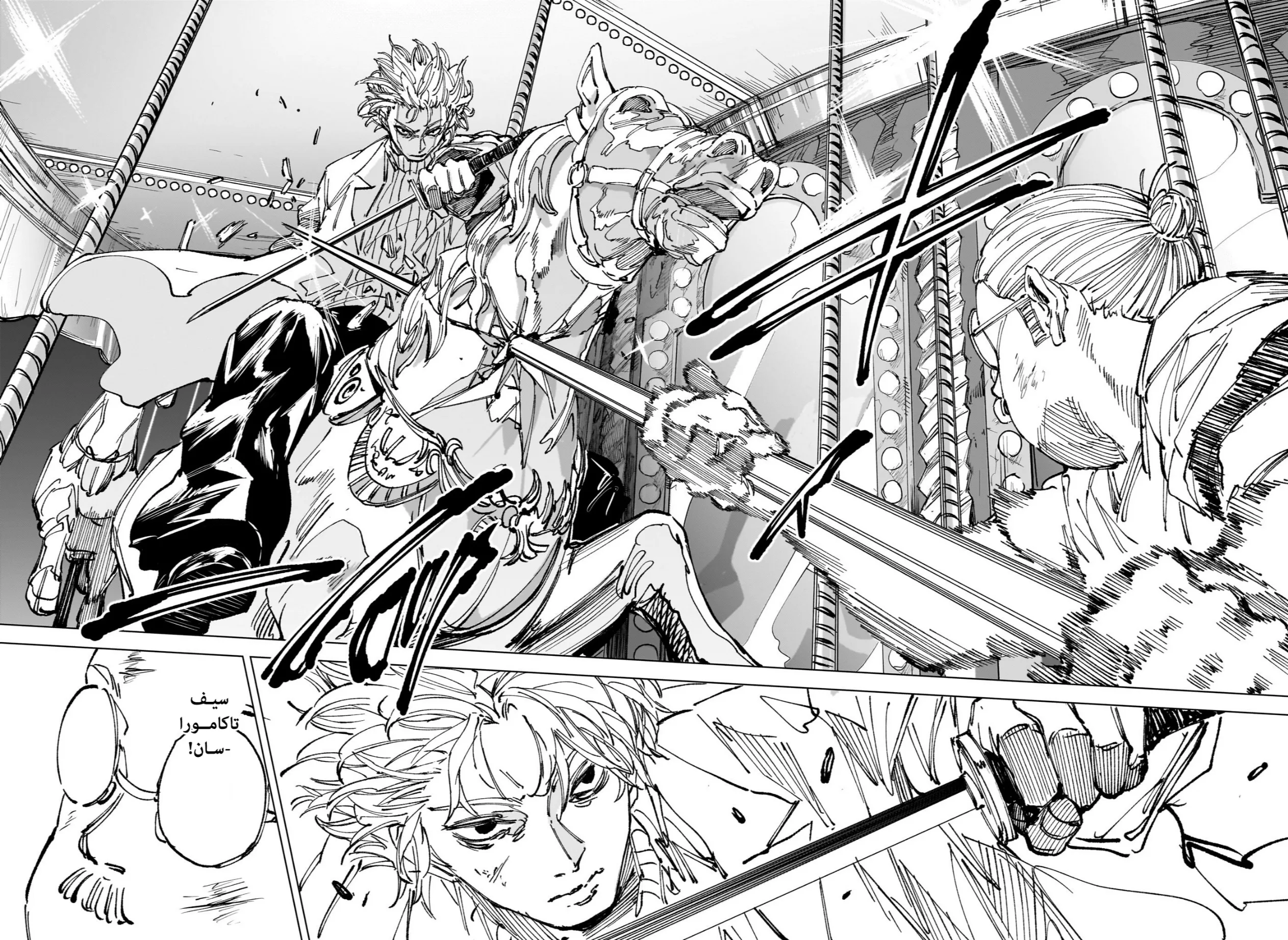 Read Sakamoto Days Ar Manga Online