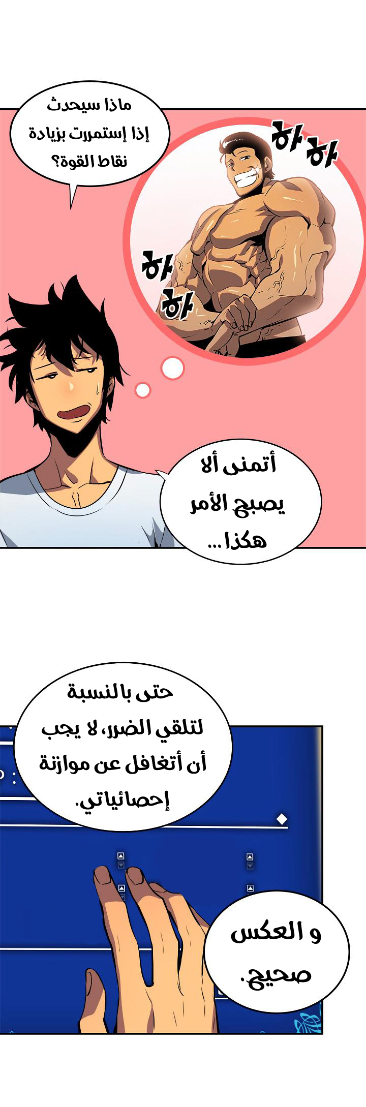 Read Solo Leveling Ar Manga Online