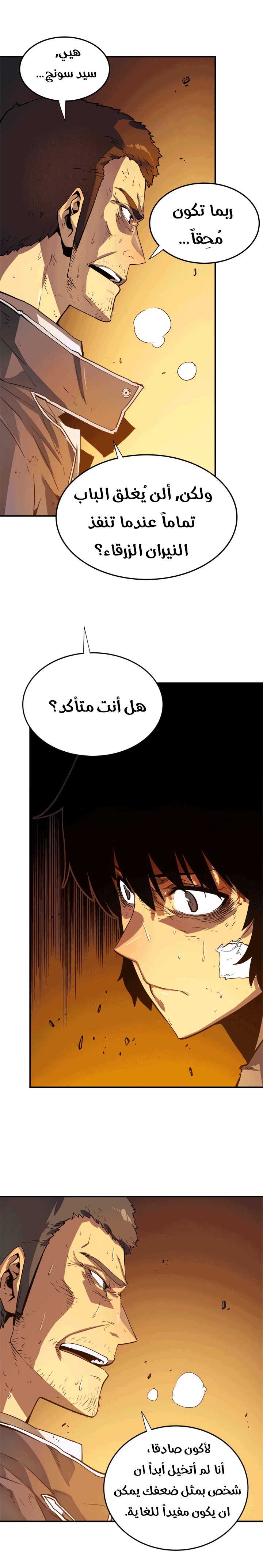 Read Solo Leveling Ar Manga Online
