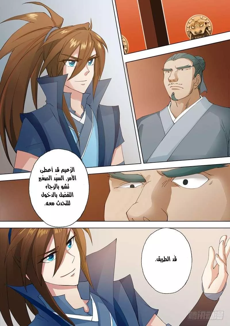 Read Spirit Sword Sovereign Ar Manga Online