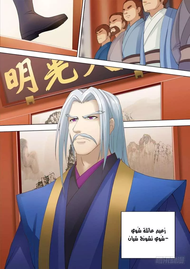 Read Spirit Sword Sovereign Ar Manga Online