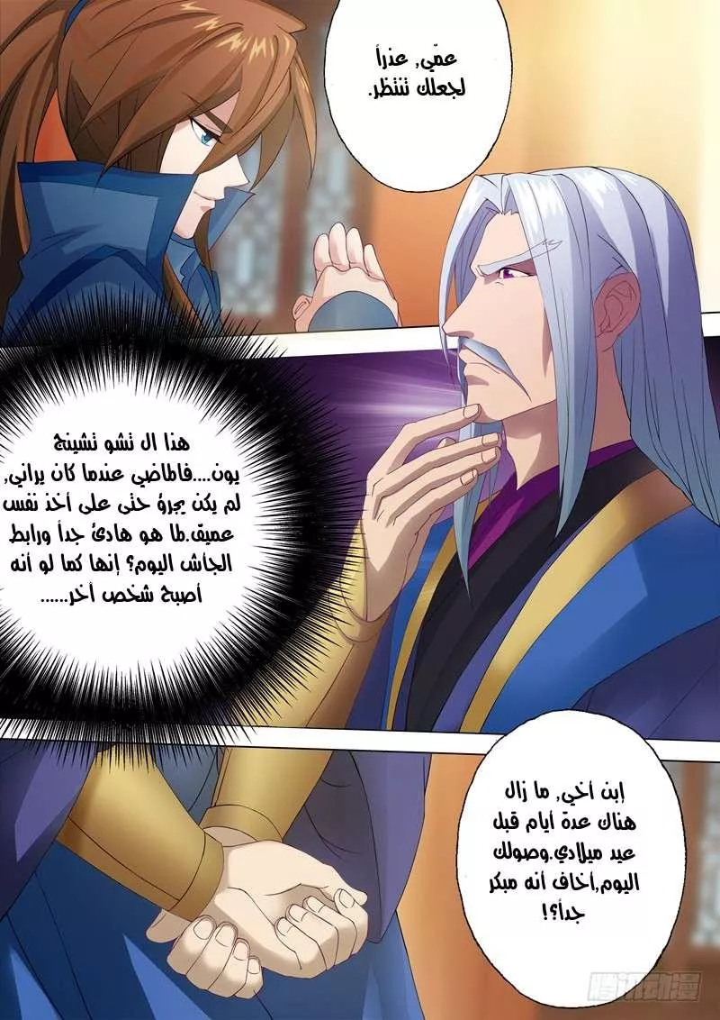 Read Spirit Sword Sovereign Ar Manga Online