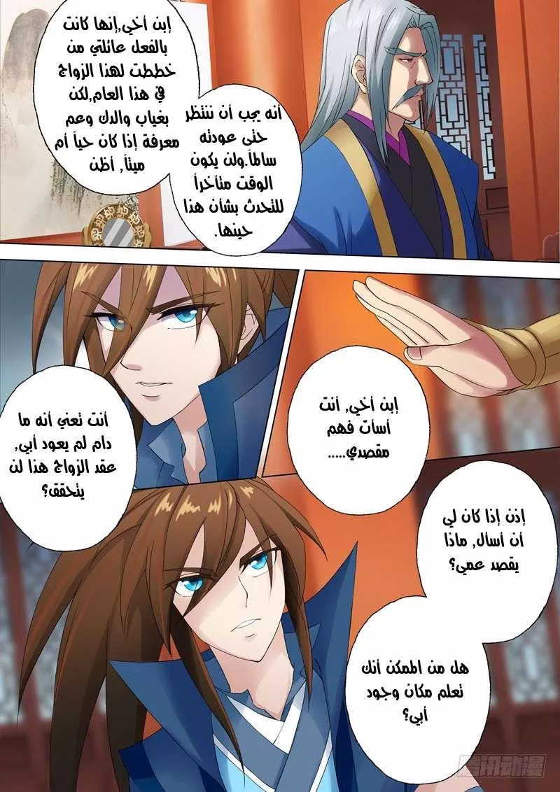 Read Spirit Sword Sovereign Ar Manga Online