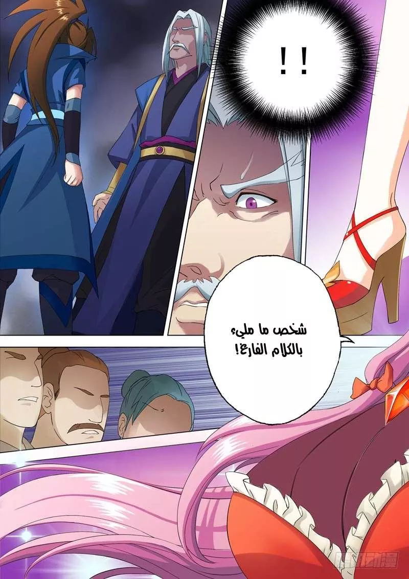 Read Spirit Sword Sovereign Ar Manga Online