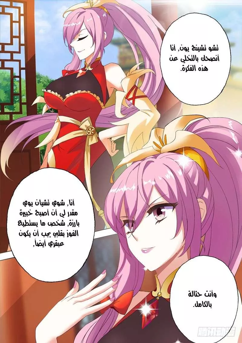 Read Spirit Sword Sovereign Ar Manga Online