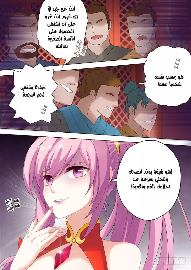 Read Spirit Sword Sovereign Ar Manga Online