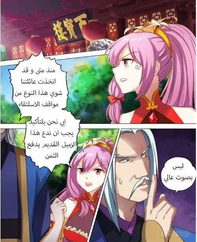 Read Spirit Sword Sovereign Ar Manga Online