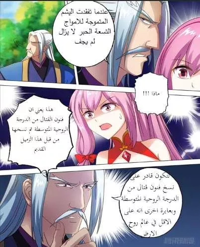 Read Spirit Sword Sovereign Ar Manga Online