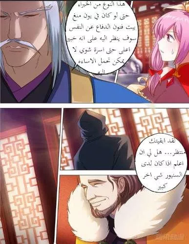Read Spirit Sword Sovereign Ar Manga Online