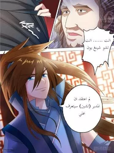 Read Spirit Sword Sovereign Ar Manga Online