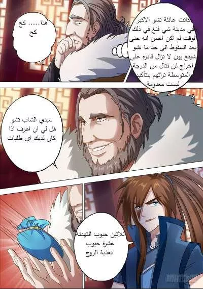 Read Spirit Sword Sovereign Ar Manga Online