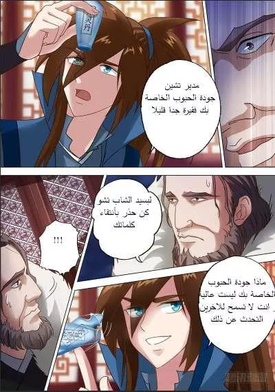Read Spirit Sword Sovereign Ar Manga Online