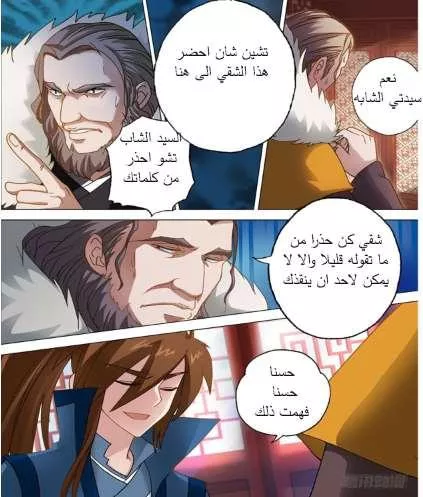 Read Spirit Sword Sovereign Ar Manga Online