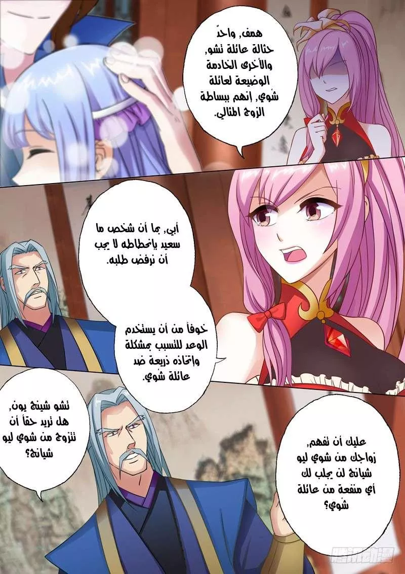 Read Spirit Sword Sovereign Ar Manga Online