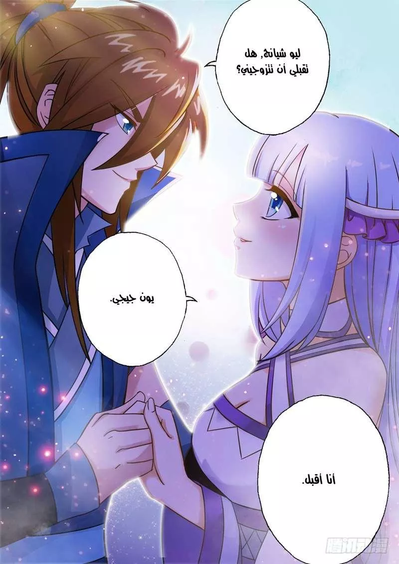 Read Spirit Sword Sovereign Ar Manga Online