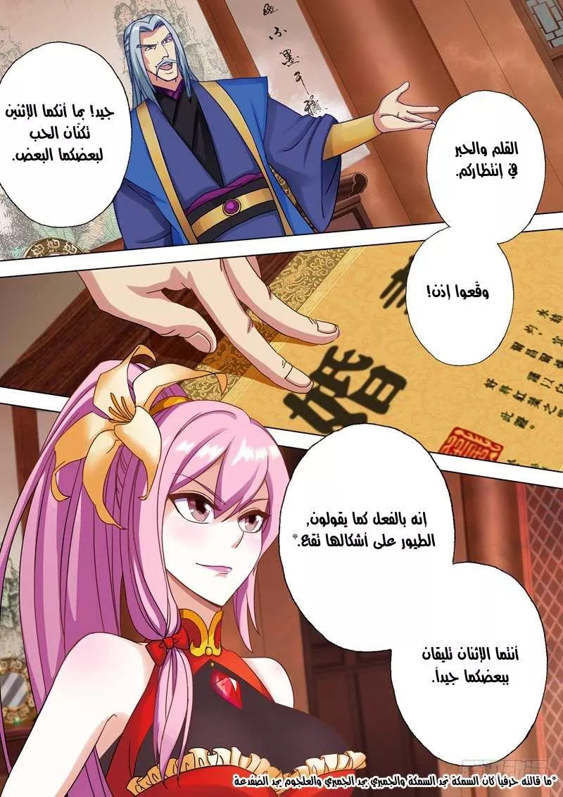 Read Spirit Sword Sovereign Ar Manga Online