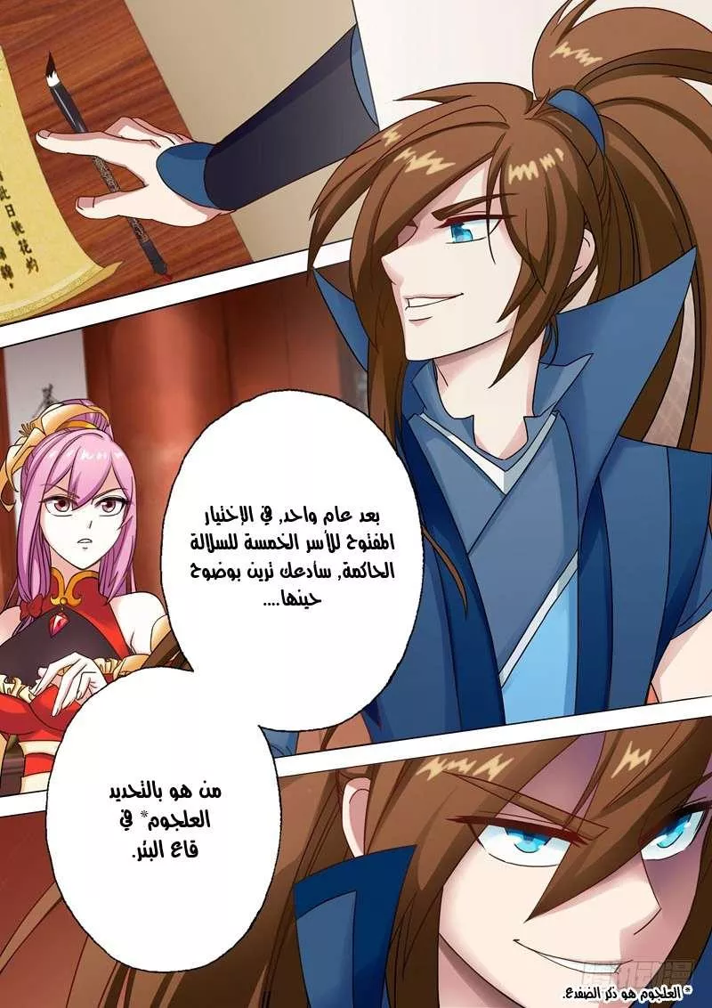 Read Spirit Sword Sovereign Ar Manga Online